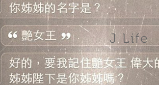 我妹跟Siri的對話