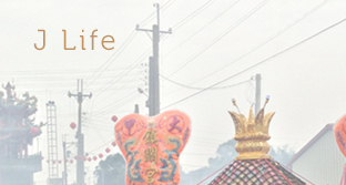 跪轎