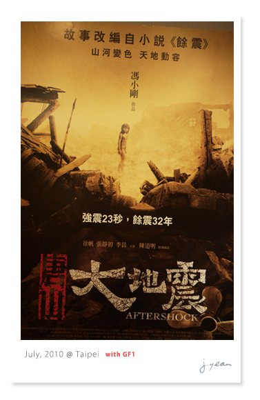 《唐山大地震》